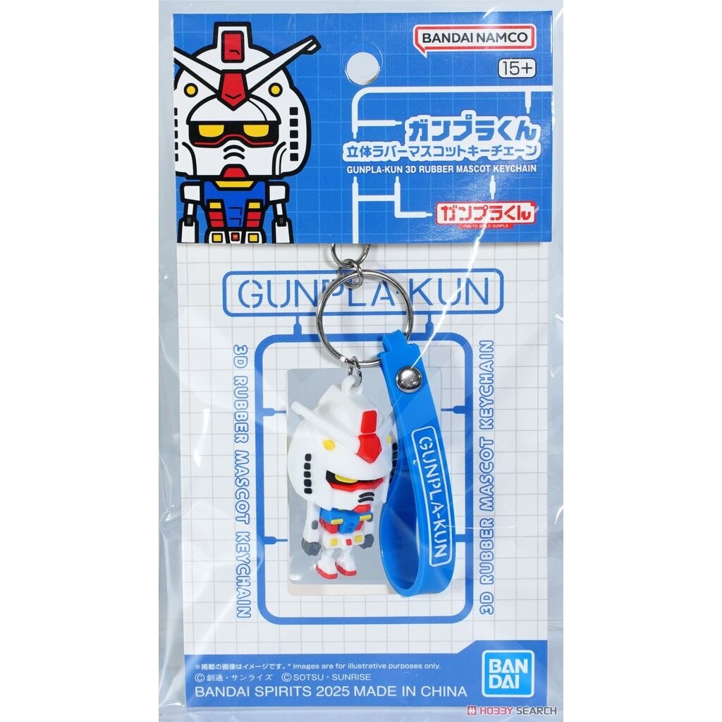Bandai GUNPLA-KUN 3D RUBBER MASCOT KEYCHAIN 4573102683847 D1