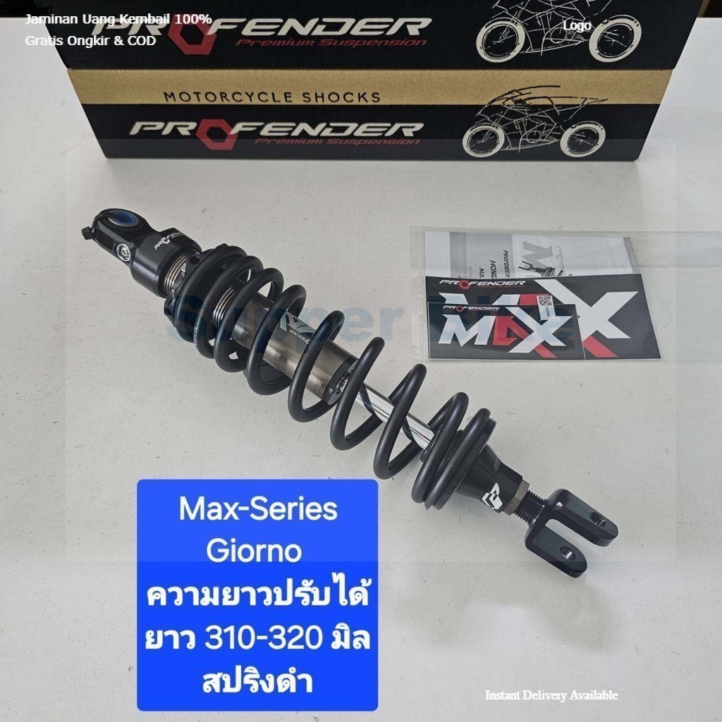 โช้คหลัง Profender MAX-Series  Giorno  ยาว 310 - 320  มิล ของแท้ (1 ตัว )  จาก WCN GROUP