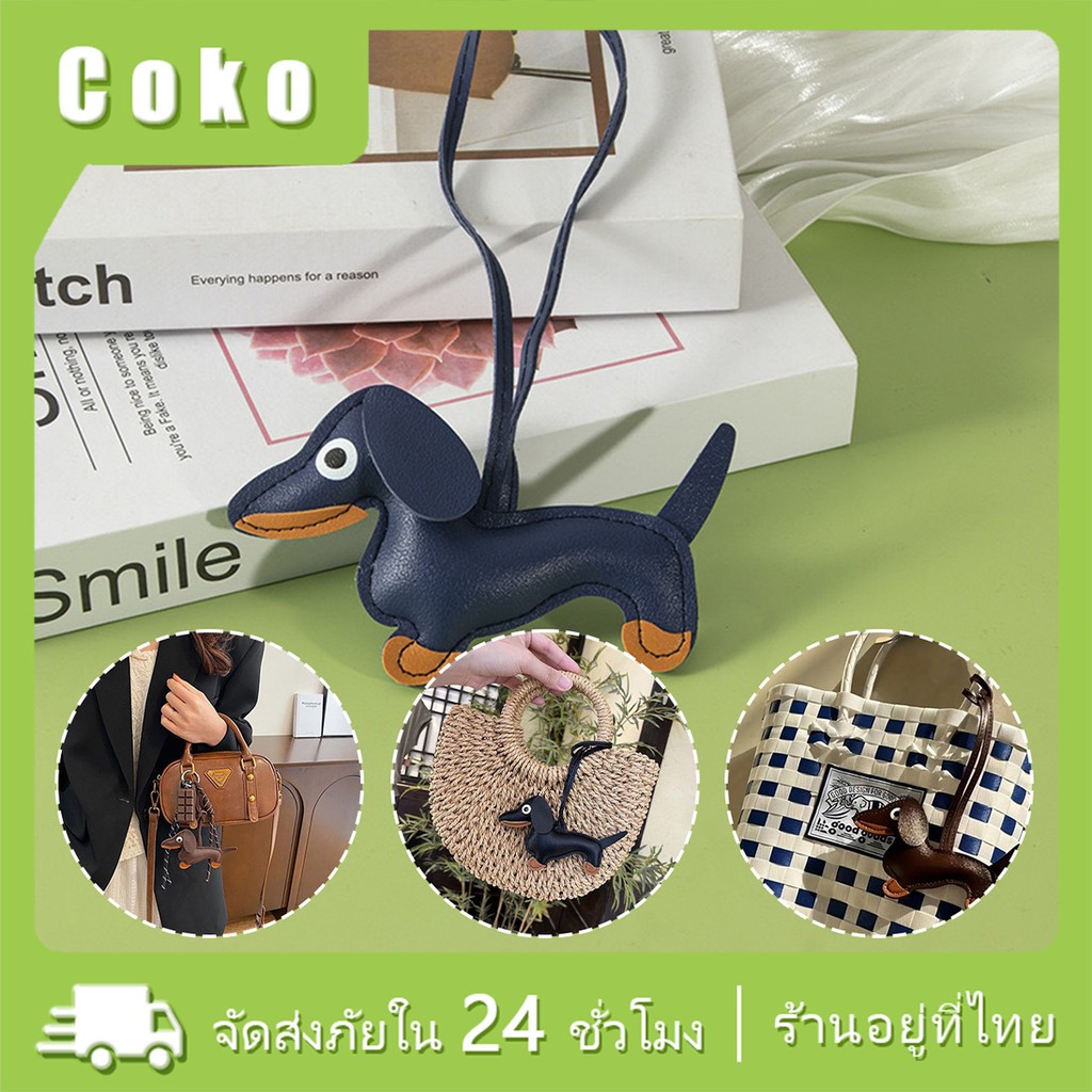 พวงกุญแจสุนัขหนัง PU จี้หมาน่ารัก สำหรับห้อยโทรศัพท์ กระเป๋า เครื่องประดับ