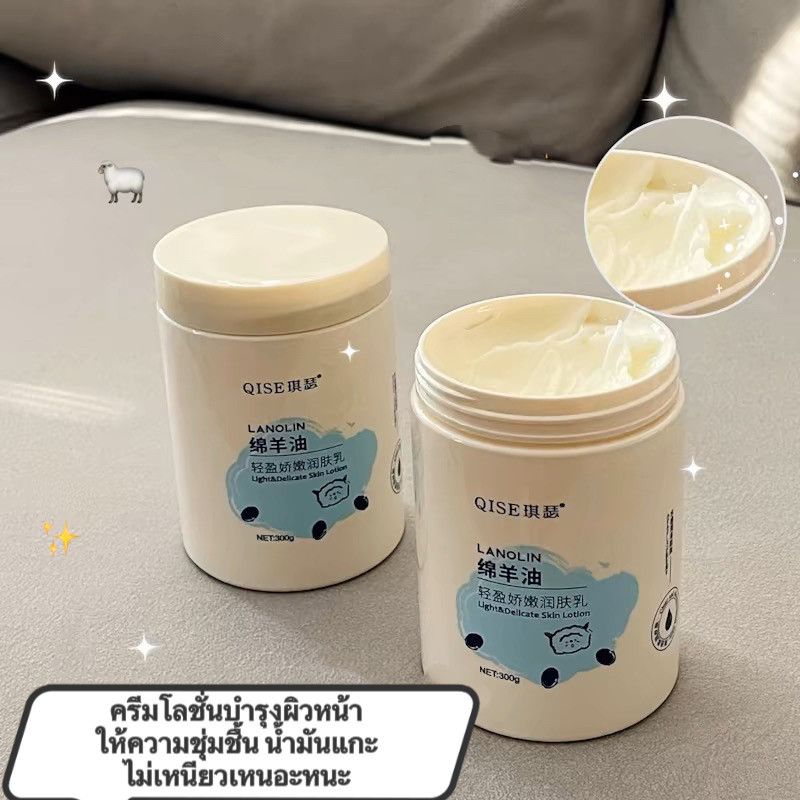 kk.sale: ลาโนลิน ครีมบำรุงผิวกาย ครีมบำรุงผิวหน้า ไม่เหนียวเหนอะหนะ ทาได้ทั้งใบหน้า มือขา ผิวแลดูกระจ่างใส เรียบเนียน