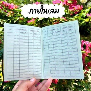 สมุดจดความดันA6 สมุดA6 สมุดจดความดันเล่มเล็ก หนังสือเล่มเล็ก ความดัน จดความดันA6