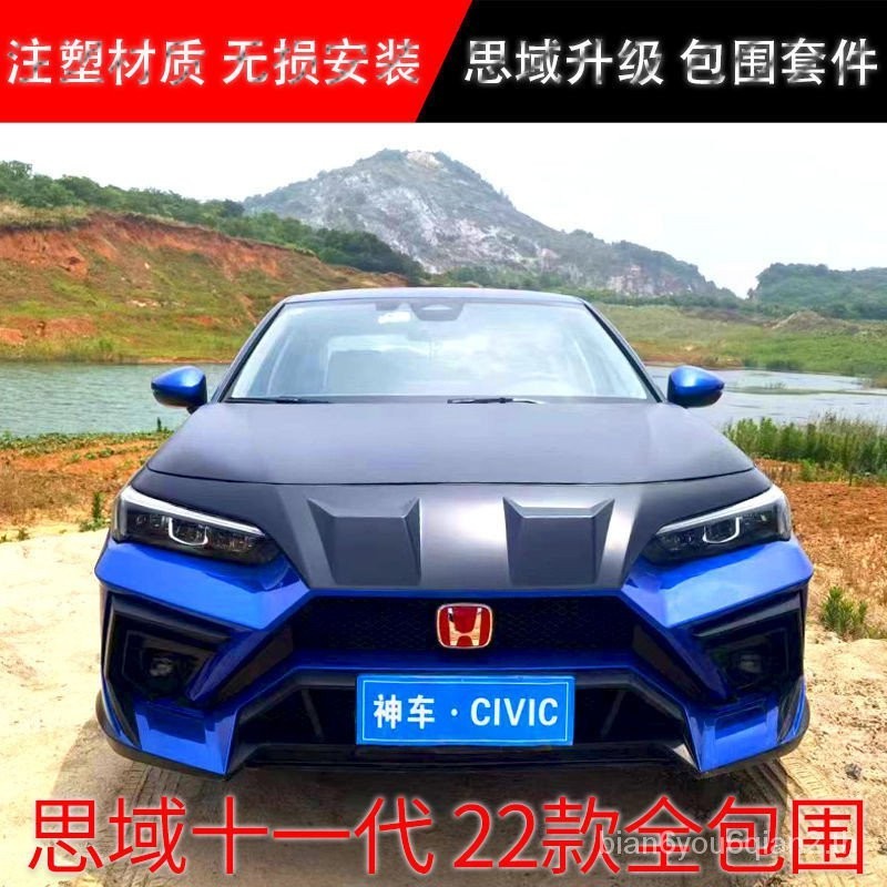 ✿ต้นฉบับ✿พลั่วกันชนหน้า และหลัง สําหรับแต่ง Honda Civic Eleventh Generation