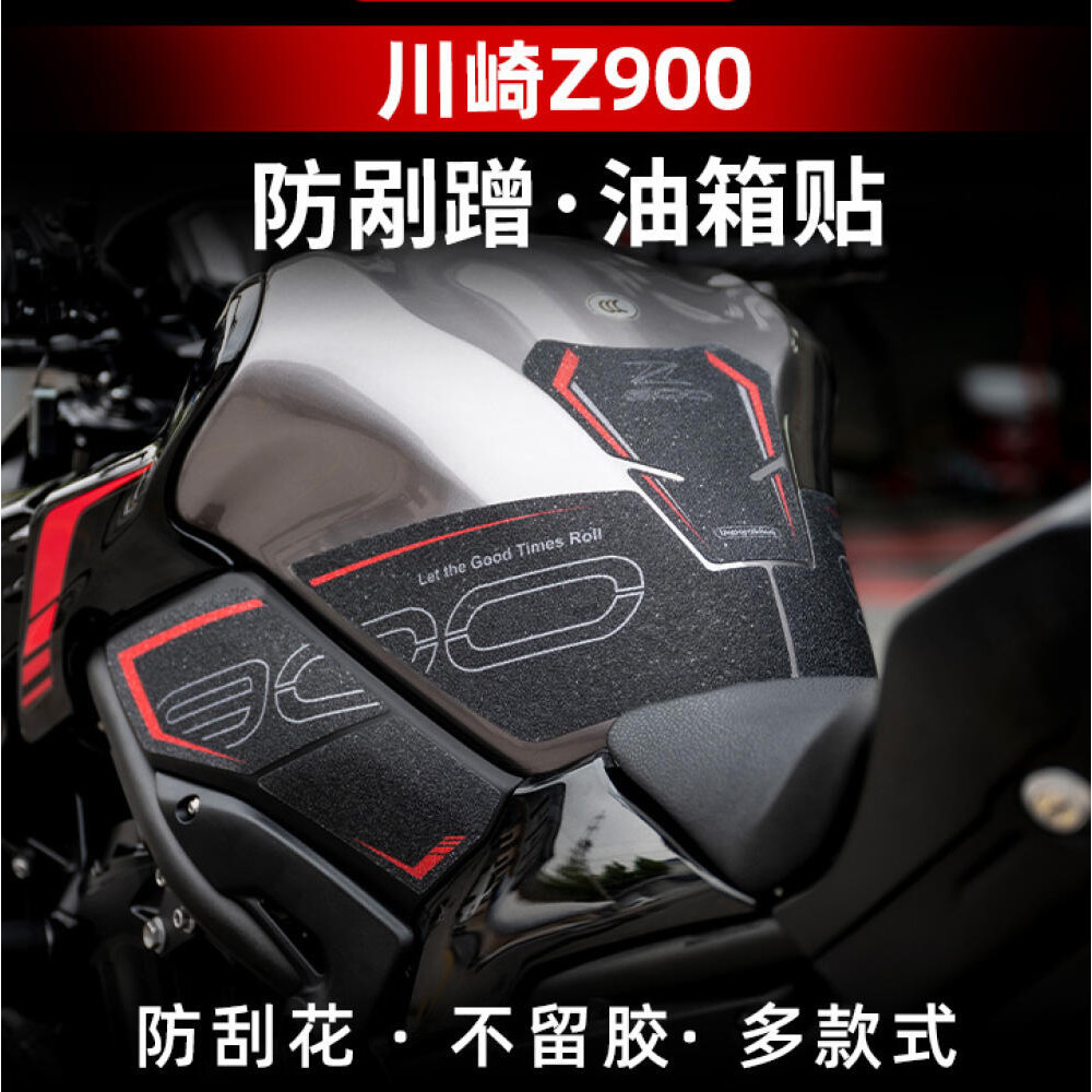 สําหรับ Kawasaki Z900 2017-2024 รถจักรยานยนต์ Tank Pad Protector สติกเกอร์รูปลอกสติกเกอร์ด้านข้าง