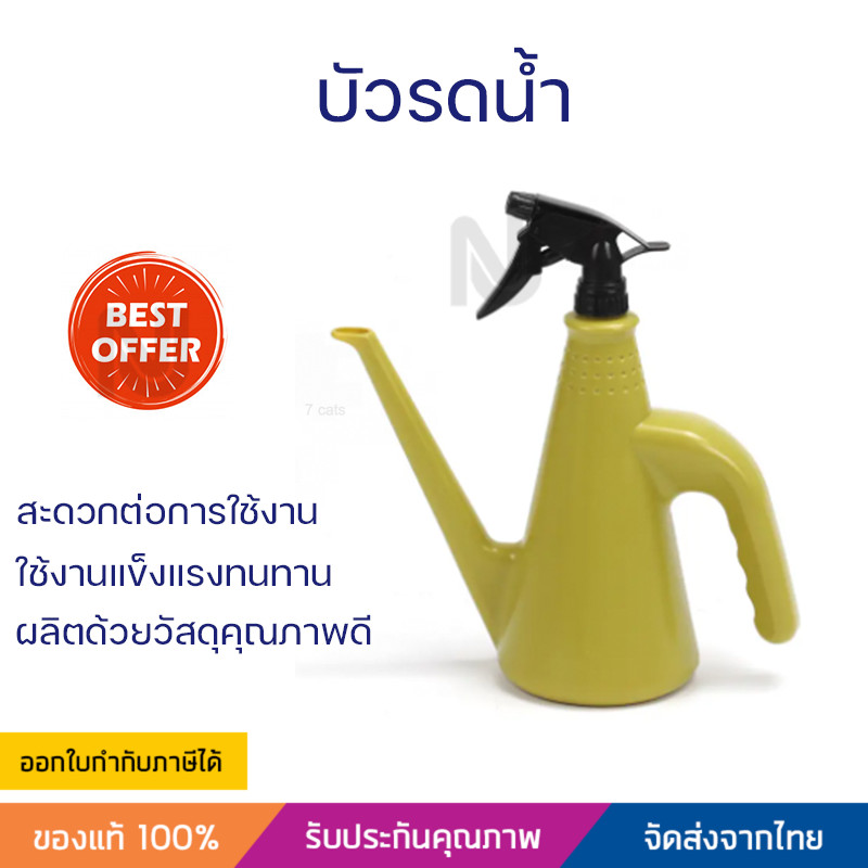 ลดราคาพิเศษ บัว บัวรดน้ำต้นไม้ บัวรดน้ำ2ระบบ รุ่น1HY-001 ขนาด 900มล. สีเขียว พร้อมจัดส่งด่วน