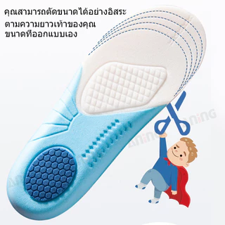 แผ่นรองรองเท้าสำหรับเด็ก นุ่มสบาย กันกระแทก ระบายอากาศ เหมาะกับรองเท้ากีฬาและรองเท้าทั่วไป