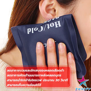 ZXF เจลประคบร้อนเย็น ถุงประคบร้อน ถุงประคบเย็น Cold Pack