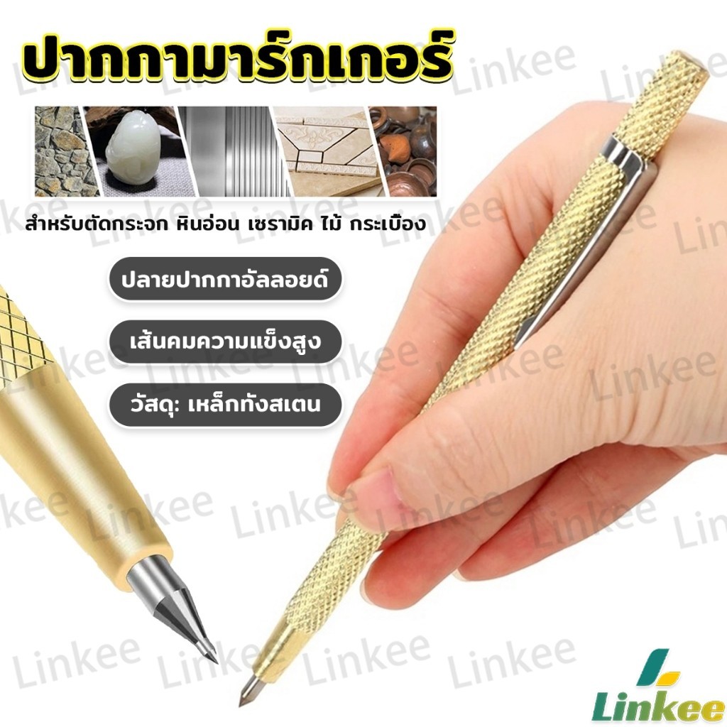 Linkee ปากกามาร์กเกอร์หัวเหล็ก สําหรับแกะสลักเซรามิค แก้ว โลหะ กระเบื้อง Tile marker