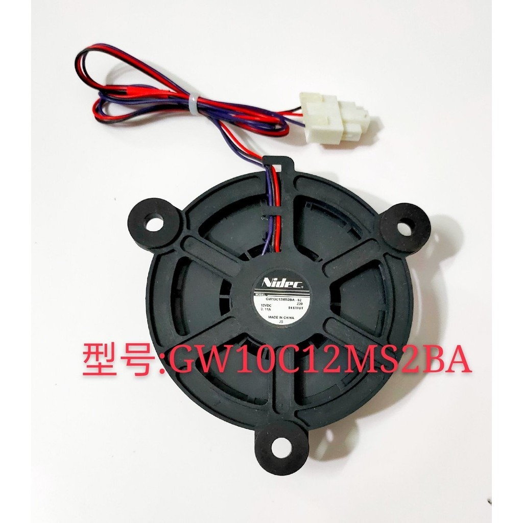 เหมาะสําหรับตู้เย็น Midea BCD-207WM พัดลม GW10C12MS2BA-52 12VDC 0.11 3 สาย