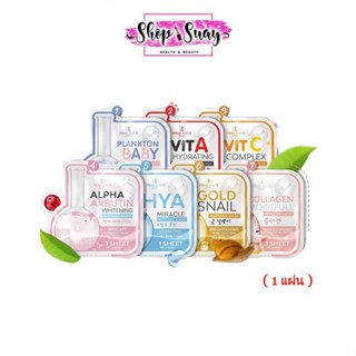 [1 แผ่น ] เพรชเชิส สกิน ไทยแลนด์ แอมเพิล มาส์ก Precious Skin…