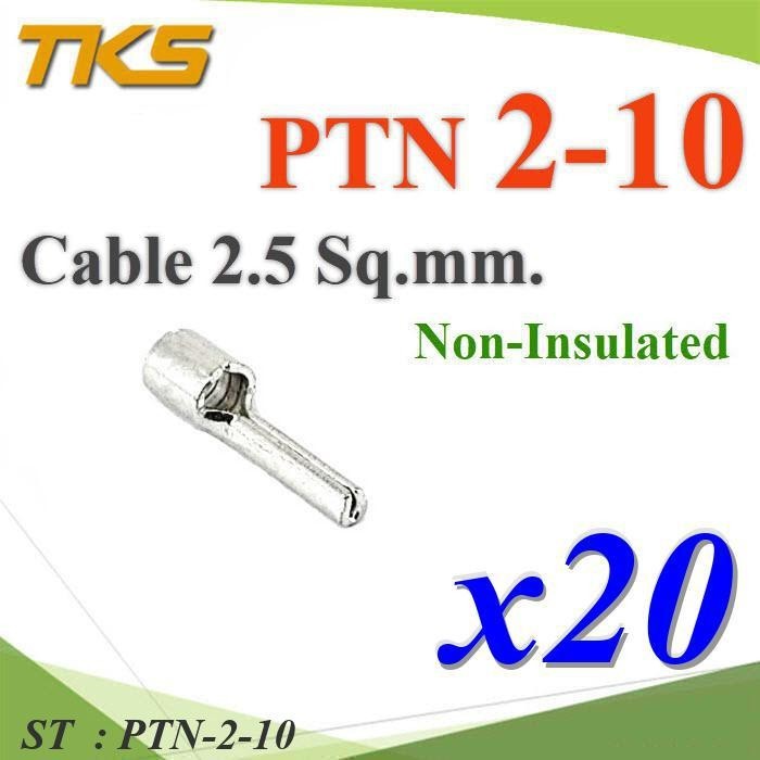 PTN-2-10 หางปลาเสียบก้านไม้ขีด กลมเปลือย ไม่มีฉนวน สำหรับสายไฟ 2.5 Sq.mm (แพค 20 ชิ้น) รุ่น PTN-2-