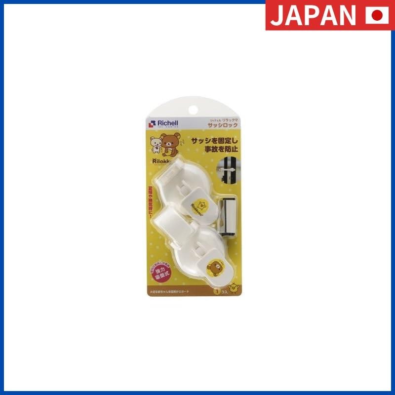 Richell Baby Guard Rilakkuma Sash Lock from Japan