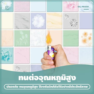 วอลเปเปอร์ สติ๊กเกอร์ติดห้องครัว ลายน่ารักสุดๆ มีกาวในตัวติดง่าย กันความร้อน/กันความชื้น/กันเปื้อน