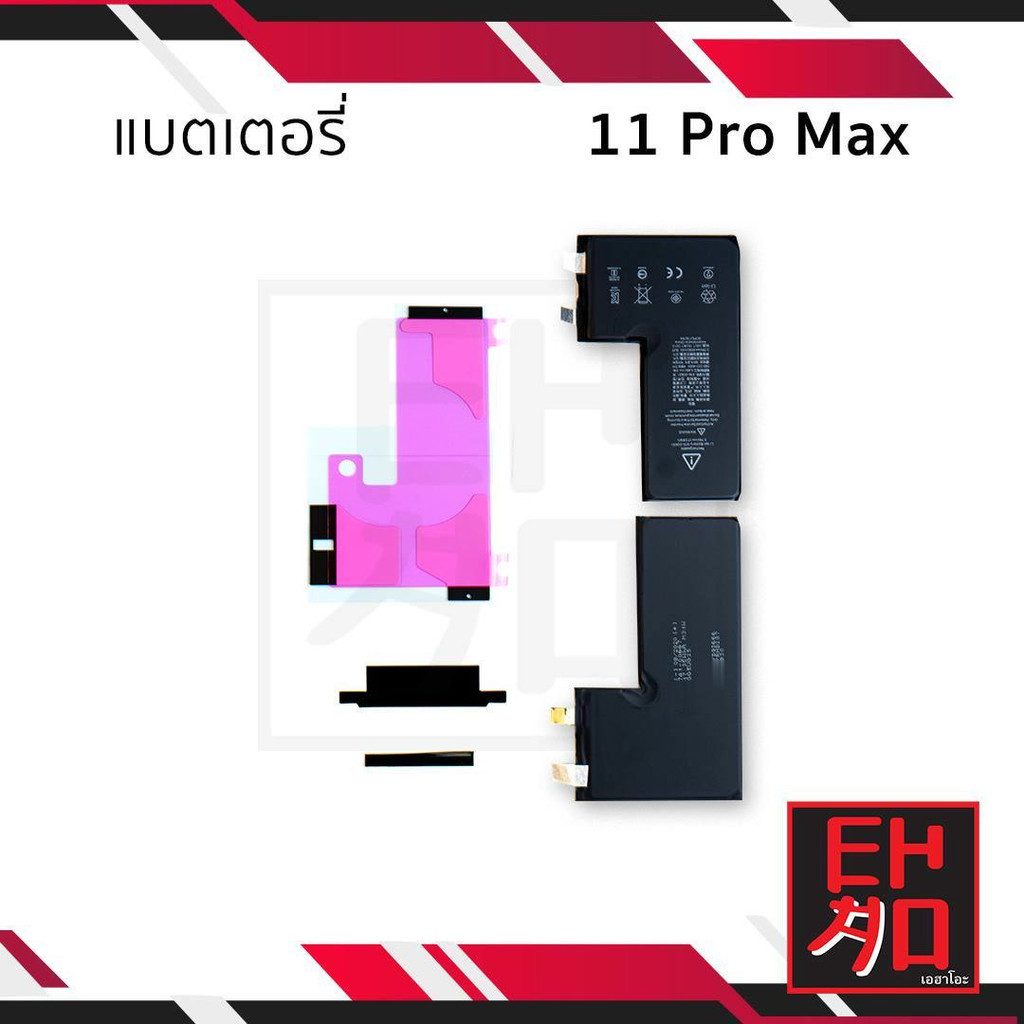 แบตเตอรี่สำหรับ ไอโฟน 11 Pro Max (ไม่มีขั้ว) แบตมือถือ แบตโทรศัพท์ แบตเตอรี่โทรศัพท์