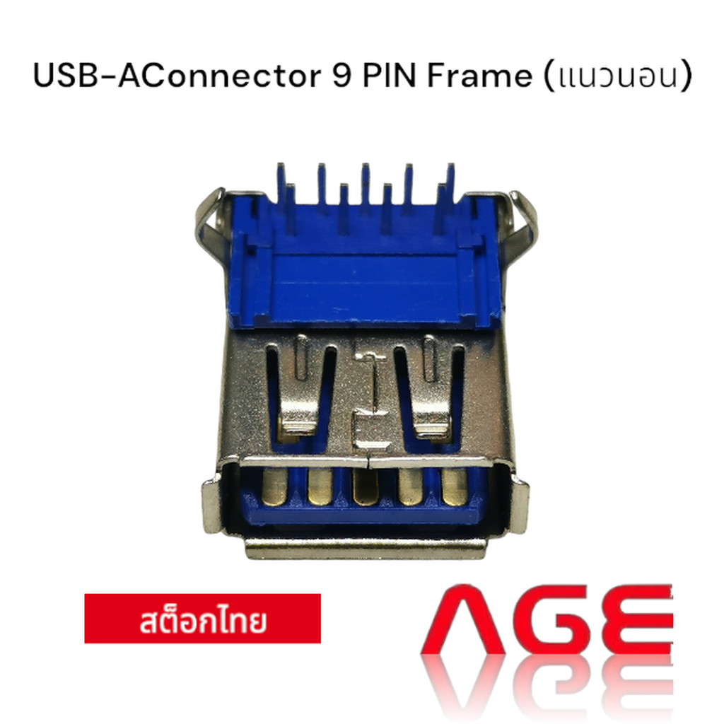 USB Type A Connector 9 PIN Female (แนวนอน)