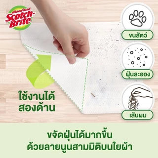 ผ้าเช็ดพื้นชนิดเปียก 3M Scotch-Brite Floor Wet Wipes ผ้าหนานุ่มพิเศษใช้ได้ทั้งสองด้าน ขนาด 28.5x22 ซม บรรจุ 24 แผ่น/pack
