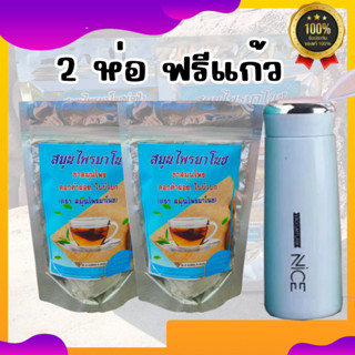 ชามาโนช ชาสมุนไพรมาโนช ห่อฟ้า (2ห่อ) ฟื้นฟูไต ห่อฟ้า สูตรบัว…
