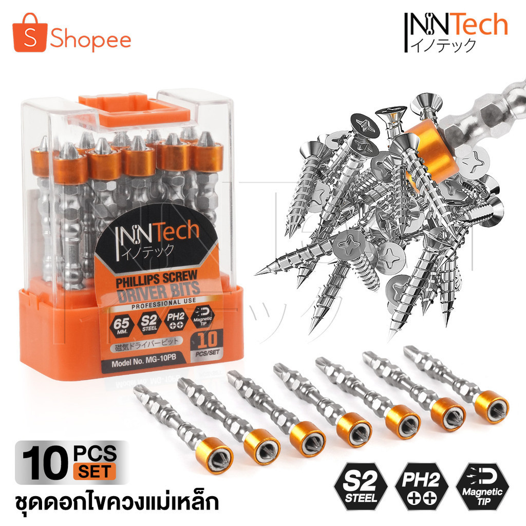 InnTech ไขควงปลายแม่เหล็ก พลังดูด X3 Magnetic Screwdriver Bits ดอกไขควงแฉก 2 ปลาย PH2 ++ วัสดุเกรด S2 รุ่น MG-10PB
