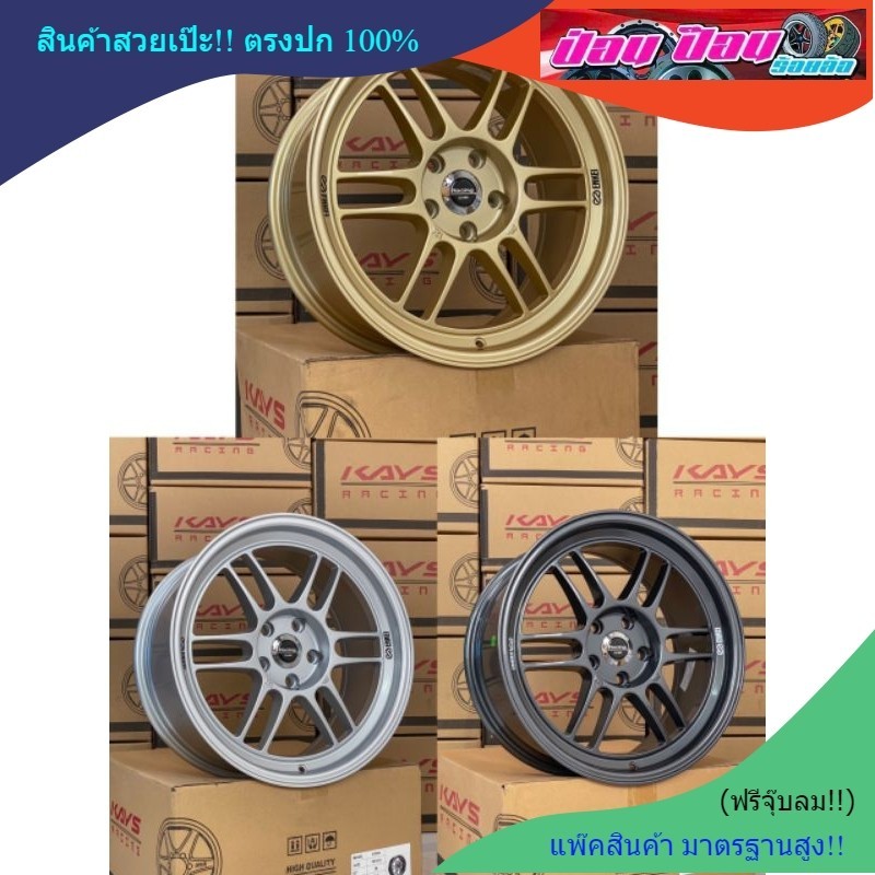 ล้อแม็ก RPF1 18x8.5 ET+28  PCD 5*114.3 (By KAYS)