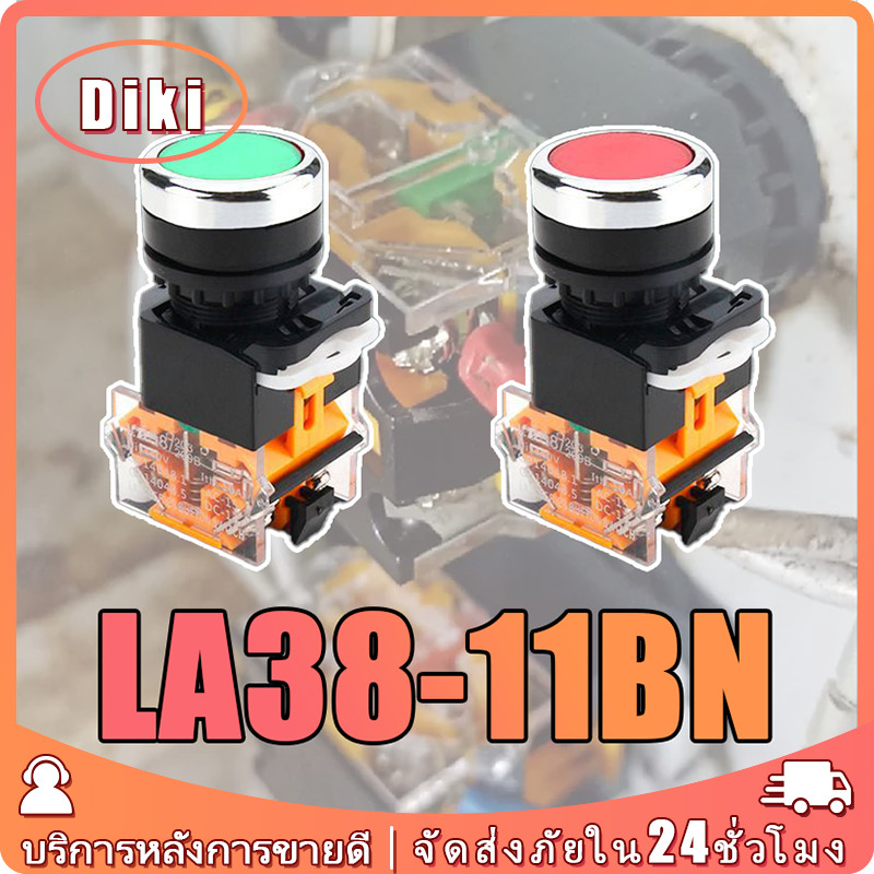 สวิทช์ปุ่มกด 22mm.LA38-11BN กดติดกดดับ Self-Locking Push Button