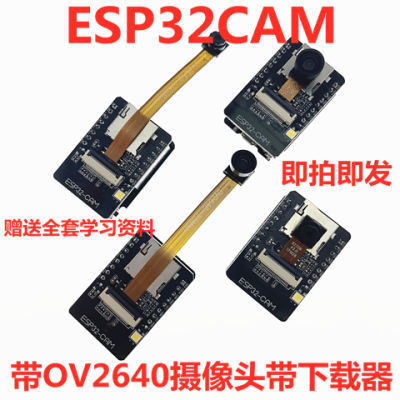 ESP32CAM กล้องโมดูลบอร์ดพัฒนาพร้อมโมดูลOV2640สองล้านพิกเซล e-learning photo module development board