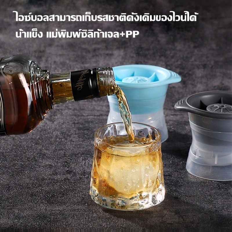 ที่ทำน้ำแข็ง พิมพ์น้ำแข็ง ก้อนกลม ใหญ่ ice ball maker ฝาซิลิโคน วัสดุ PP เกรดอาหาร มีความทนทาน - รูปที่ 3