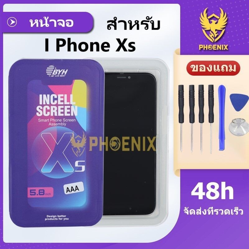 หน้าจอ ใช้สำหรับไอโฟนXS (INCELL) คุณภาพดีคุ้มค่ากับราคา รับประกันสูงสุด 30 วัน แถมชุดไขควง