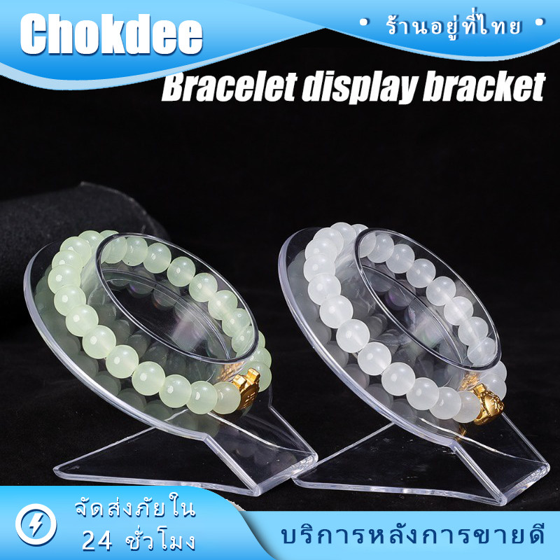 ชั้นวางสร้อยข้อมือ 1ชิ้น สำหรับตกแต่งโต๊ะ โชว์กําไลข้อมือ