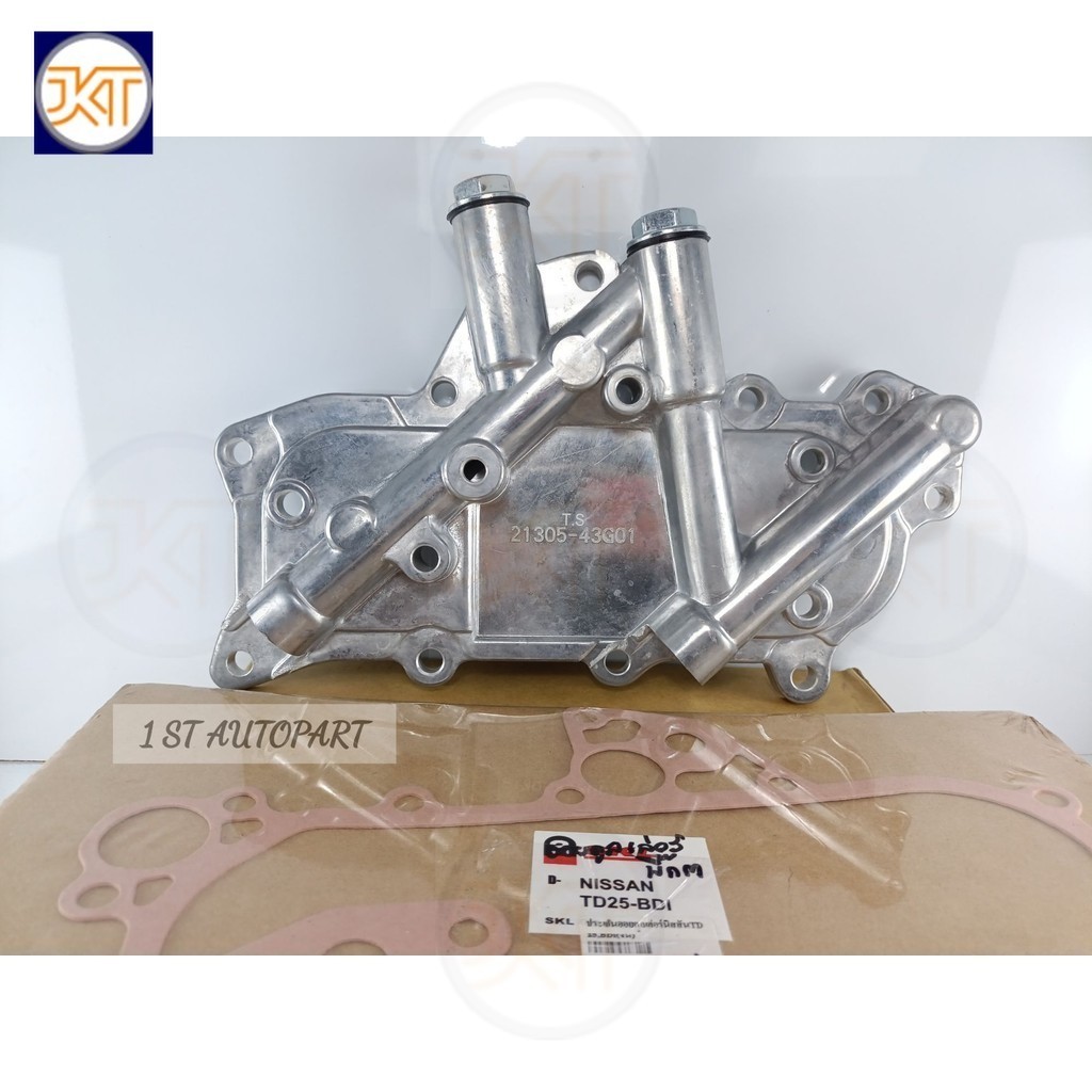 ฝาออยคูลเลอร์ Nissan BigM TD25 BDI BD25(พร้อมปะเก็นออย)  ออยคูลเลอร์ บิ๊กM TD BDi  BD25ฝาแดง  21305-