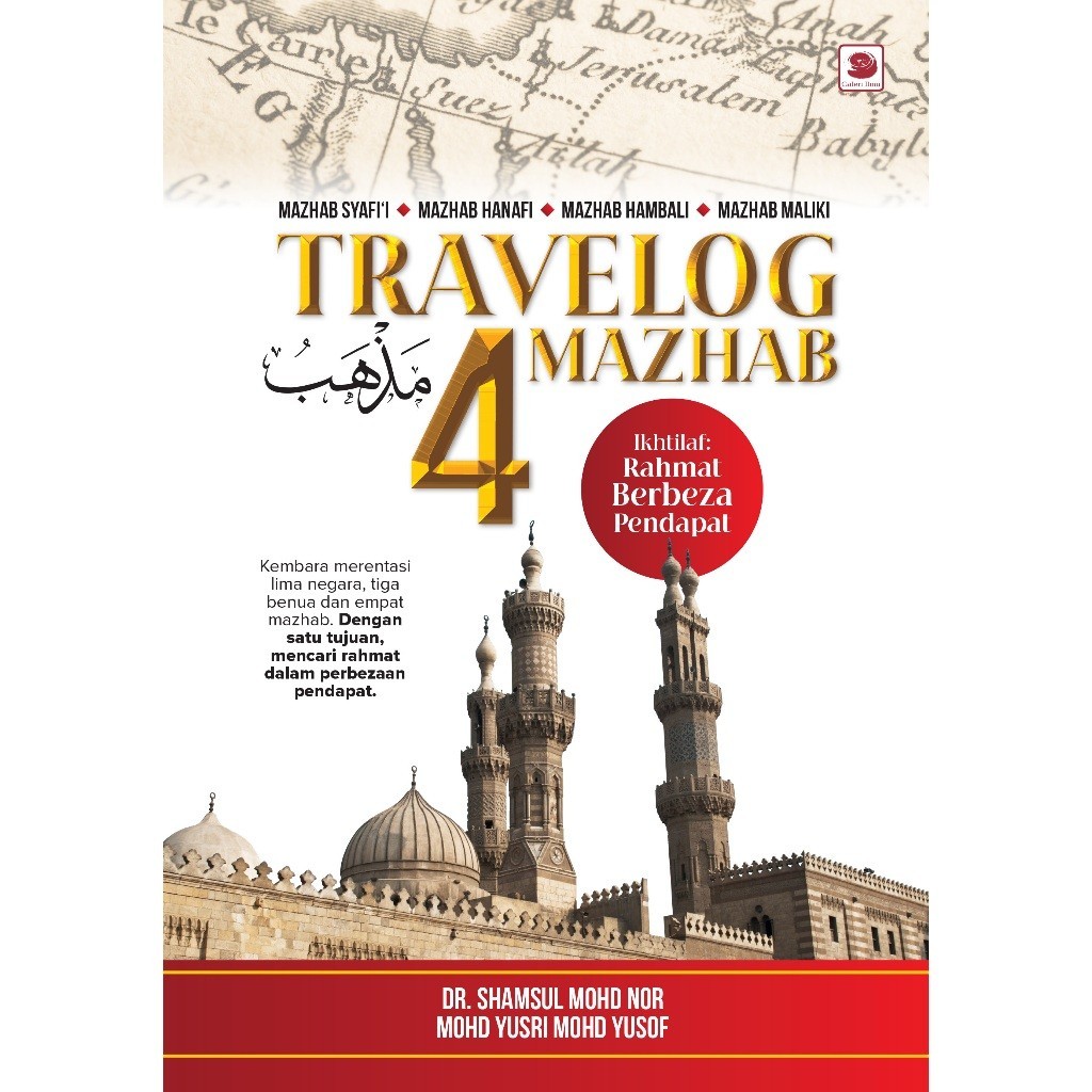 Travelog 4 Schools (Ikhtilaf: เกรซแห่งความสุข) ดร. Shamsul Mohd Nor