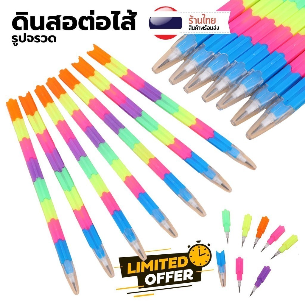 ดินสอต่อไส้ จรวด ROCKET S0322 ดินสอเปลี่ยนไส้ สีสดใส คุณภาพดี เครื่องเขียน ของแจก
