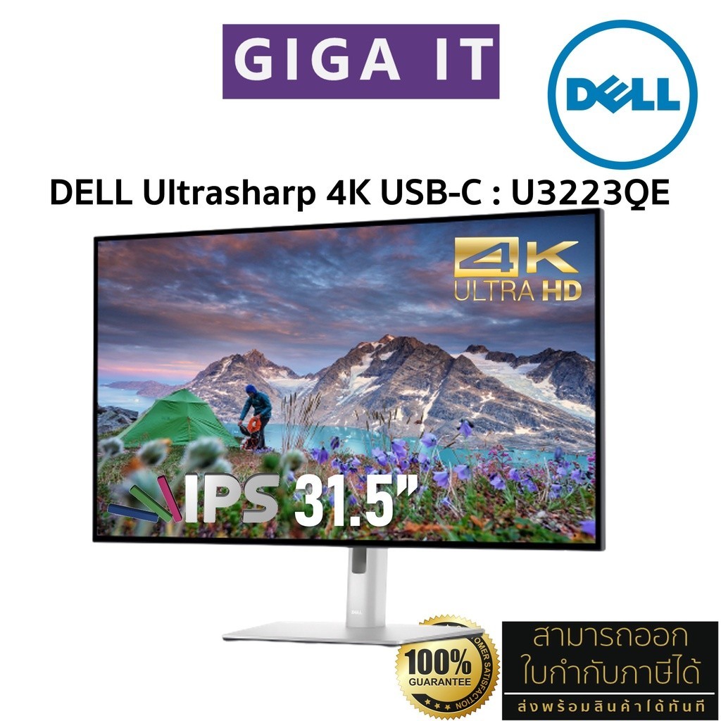 DELL UltraSharp Monitor รุ่น U3223QE IPS 31.5" 4K USB-C Hub (DP, HDMI) ประกันศูนย์เดล Onsite Service