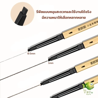 YOYO ดินสอเขียนคิ้ว 2 in 1 มีหัวเขียน และหัวแปรงปัดคิ้ว ทรงสามเหลี่ยม กันน้ํา กันเหงื่อ ติดทนนาน Eyebrow pencil