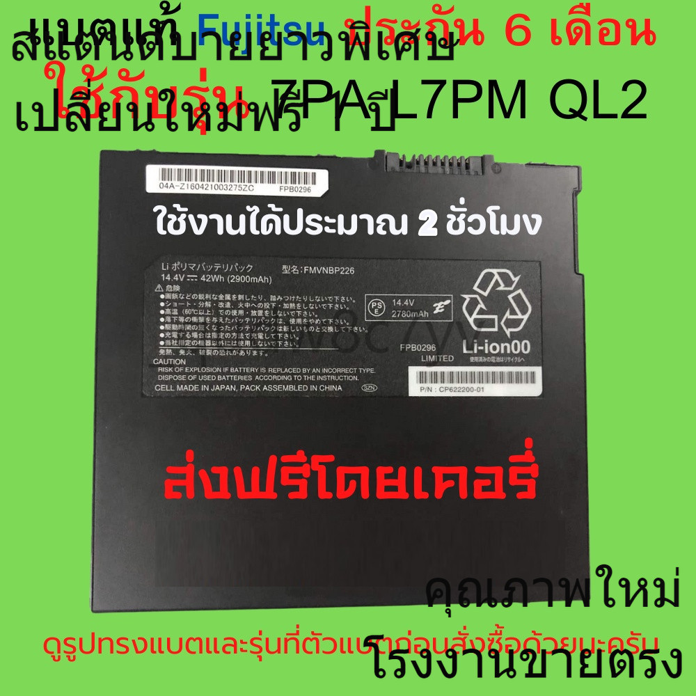 ❈แบรนด์ใหม่และทนทาน FUJITSU FMVNQL FMVNBP226 7PA L7PM QL2 QL7+ CP622200-01 แบตเตอรี่แล็ปท็อป❈