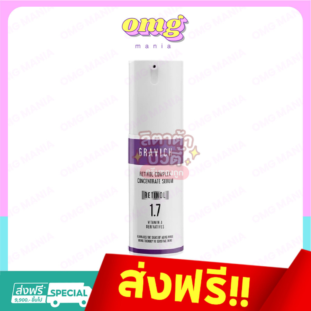 Gravich กราวิช เรตินอล คอมเพล็ค คอนเซนเทรด เซรั่ม บำรุงผิวหน้า (30 มล.)