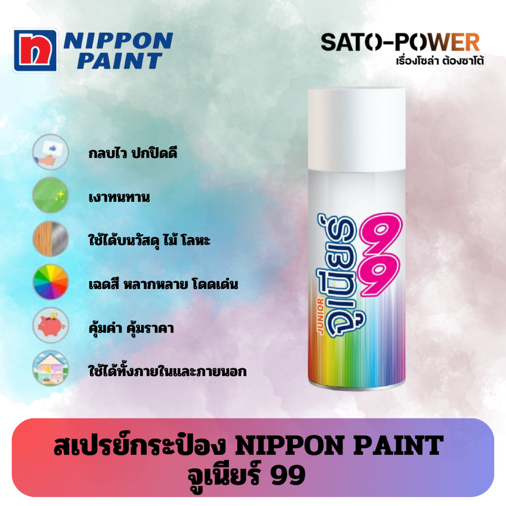 NIPPON PAINT รุ่น JUNIOR 99 | สำหรับทุกพื้นผิว สำหรับพ่นเครื่องใช้ สำหรับงานพ่นอเนกประสงค์ | สีอะคริลิกและแม่สีชนิดพิ...