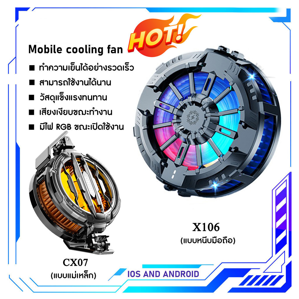 หม้อน้ำ X106 ที่ชาร์จโทรศัพท์มือถือ แบบไร้สาย สําหรับ USB Fan Radiator พัดลมระบายความร้อนเทอร์โบ สําหรับโทรศัพท์มือถือ
