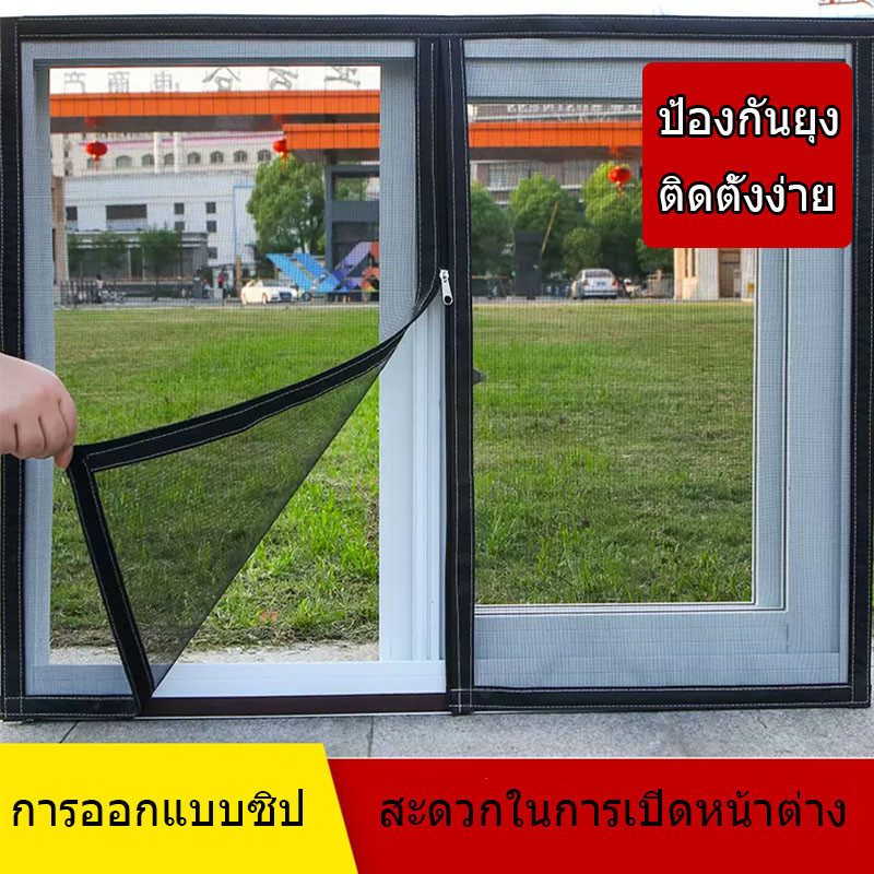 หน้าจอหน้าต่างซิป ม่านหน้าจอหน้าต่างกาวตนเอง หน้าจอหน้าต่างกันยุง มุ้งตาข่ายนาโน มีกาวในตัว ติดตั้งง่าย กันแมลง