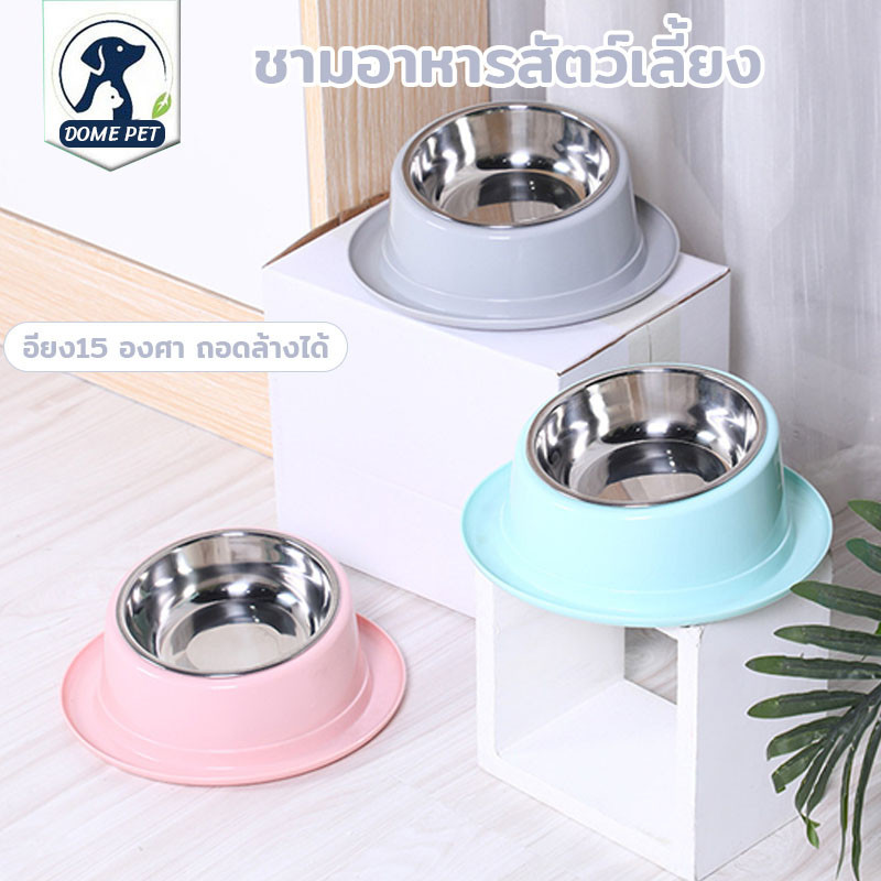 DOME PET😻ชามอาหารสัตว์เลี้ยง ชามอาหารแมว อียง15 องศา ถอดล้างได้