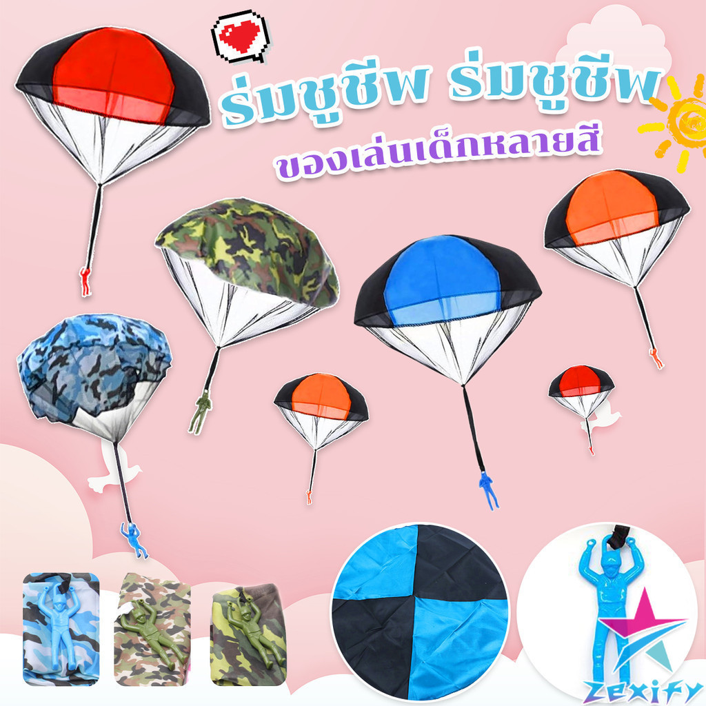 ZXF ของเล่นกระโดดร่ม ร่มชูชีพเด็กเล่น กลางแจ้ง ของเล่นสร้างสรรค์ Parachute toy