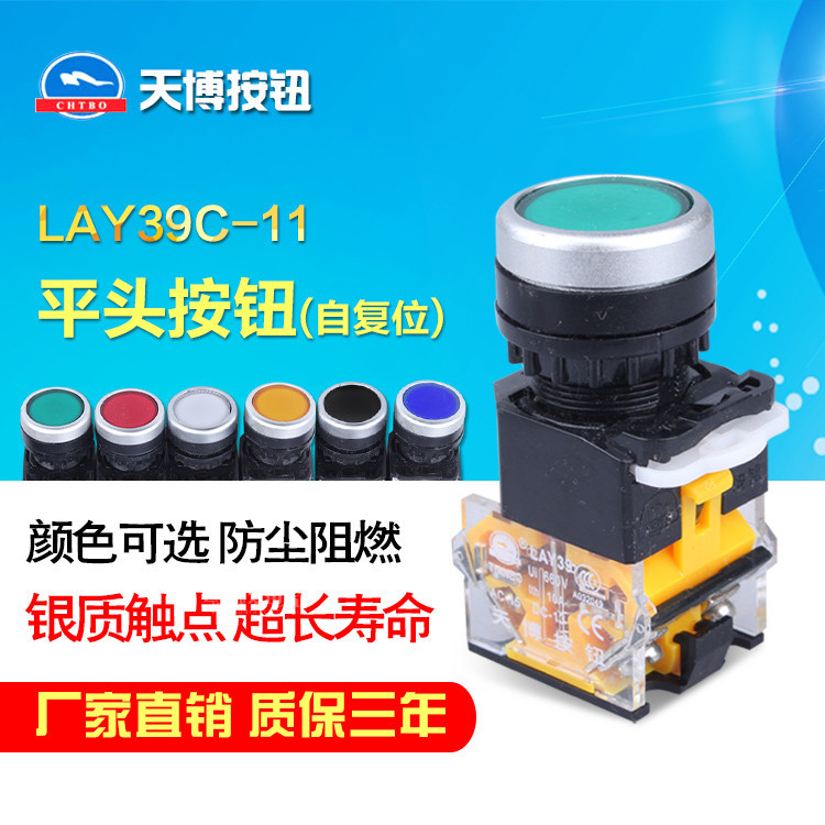 Taibo LAY39C-11 LA38-11BN LAY39C-11 LAY37-11 รีเซ็ตจุด 22 มม.
