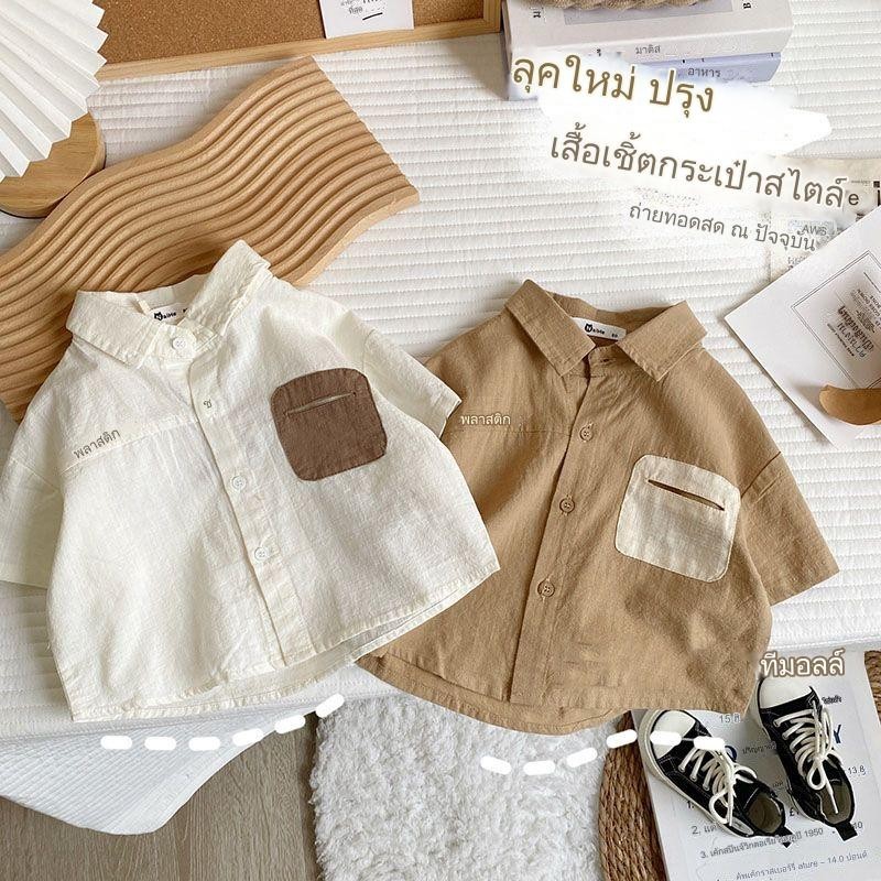 เสื้อแขนสั้นเด็กผู้ชายฤดูร้อนสไตล์ใหม่แฟชั่นเวอร์ชั่นเกาหลีผ้าฝ้ายแท้บางสไตล์หล่อทุกการแข่งขันนุ่มสบายระบายอากาศลําลองด้านบน