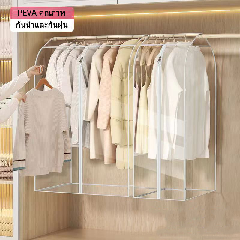 ถุงคลุมเสื้อ ผ้ากันฝุ่นแบบมีซิป ถุงใส่สูท ถุงใส่เสื้อผ้า ป้องกันฝุ่นเกาะ ถุงกันฝุ่นเสื้อผ้า