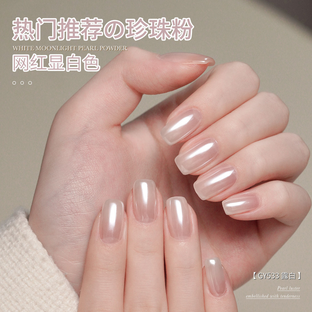 Gaoy Nail Art Pearl Powder Pigment Pearl White Moonlight Magic Mirror Powder ตกแต ่ งเล ็ บ