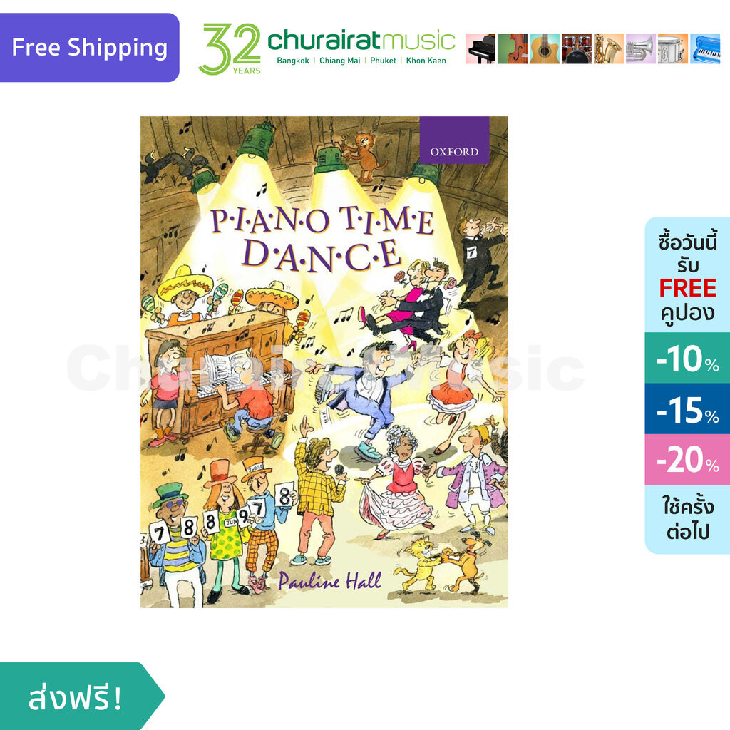 หนังสือเปียโน The Oxford Piano Method Piano Time - Piano Time Dance