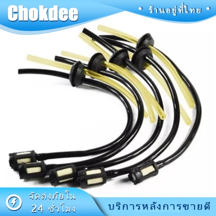 ร้านคนไทย! สายน้ำมันเครื่องตัดหญ้า พร้อมตัวกรอง สำหรับรุ่น40-5/430/139/GX35/140 พร้อมส่ง