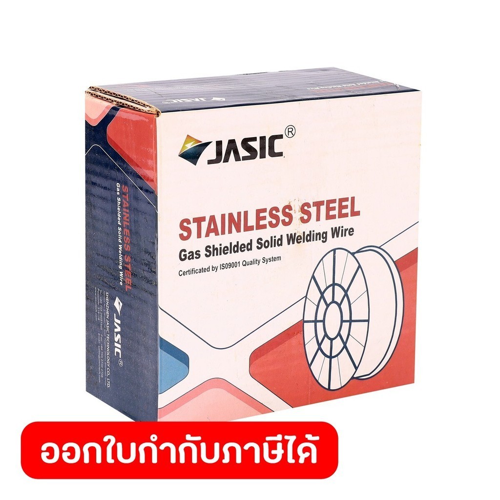 JASIC ลวดเชื่อม MIG 0.8 สแตนเลส ( 1 กก. ) ใช้แก๊ส (เจสิค)