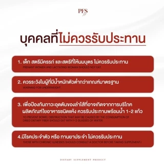 PFS X2 [📍มีบัตรตัวแทน ] พีเอฟเอส ของแท้ส่งตรงจากบริษัท ผลิตภัณฑ์เสริมอาหาร