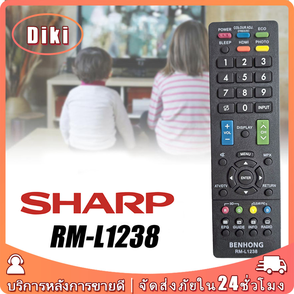 รีโมททีวีชาร์ป remote tv sharp รุ่นL1238 พร้อมใช้งาน