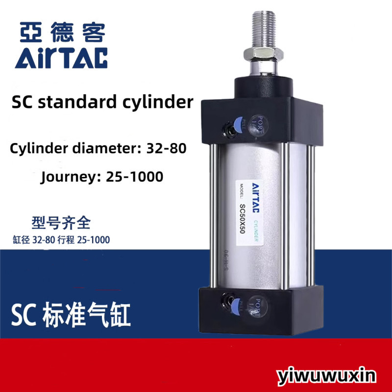 Airtac Airtac Airtac Standard กระบอกแรงขับสูง SC32 SC40 SC50