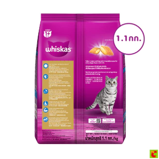 วิสกัส อาหารแมวชนิดเม็ด สูตรควบคุมก้อนขน สำหรับแมวโต รสไก่และปลาทูน่า 1.1 กก.